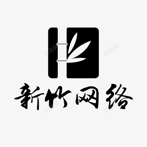 新竹网络logosvg_新图网 https://ixintu.com 新竹网络logo xinzlogo