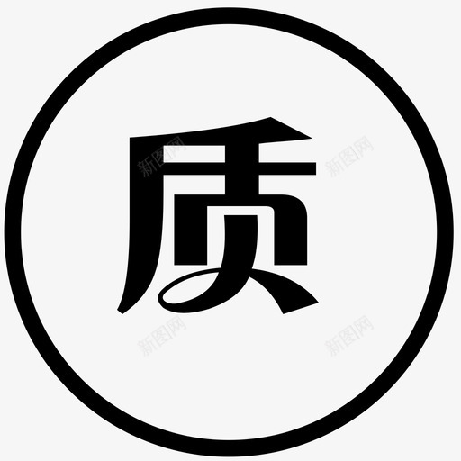 p2p--质保标svg_新图网 https://ixintu.com p2p--质保标 质保标
