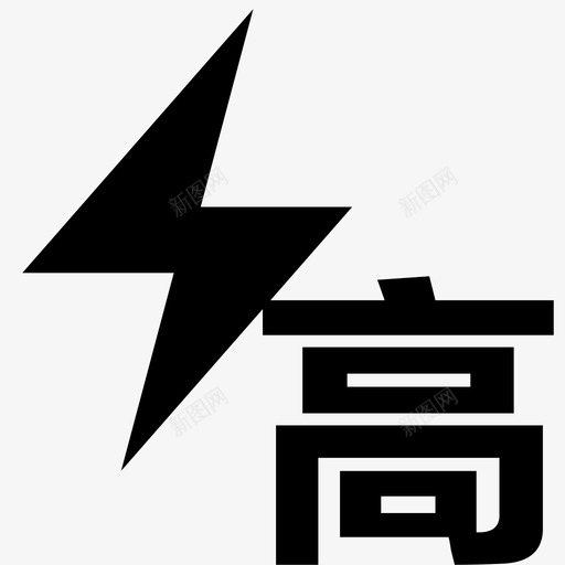 TZD高压线路svg_新图网 https://ixintu.com TZD高压线路