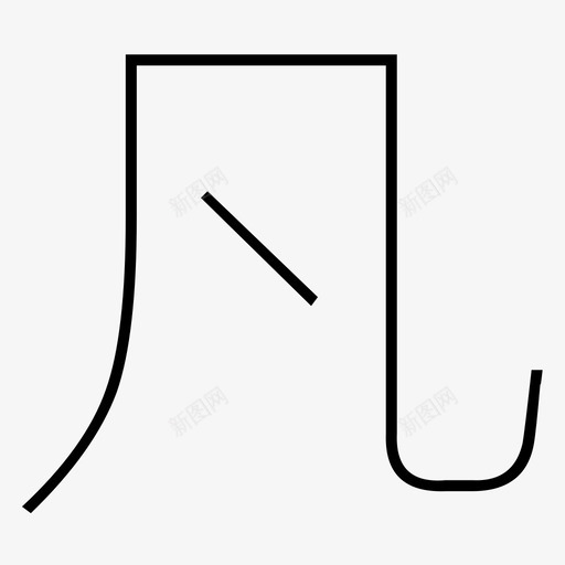趣学车-凡svg_新图网 https://ixintu.com 趣学车-凡