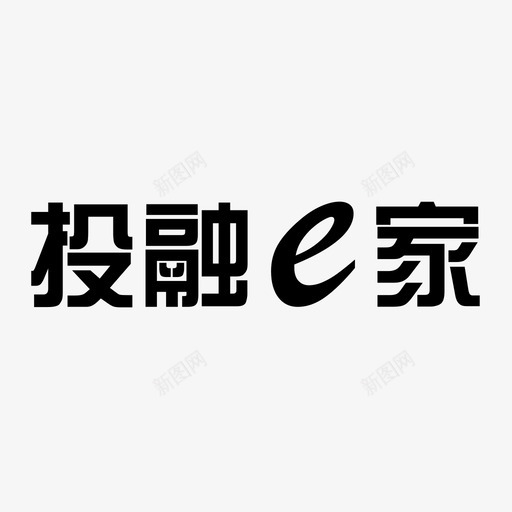 投融e家svg_新图网 https://ixintu.com 投融e家