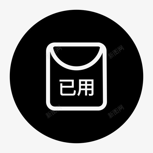 GM已使用红包-01-01svg_新图网 https://ixintu.com GM已使用红包-01-01 已使用红包-01-01