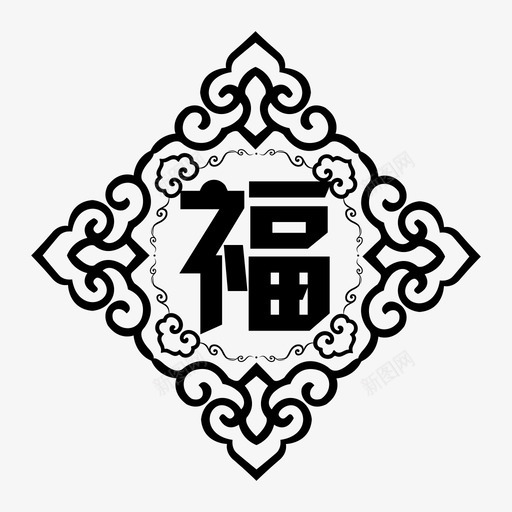 福-01svg_新图网 https://ixintu.com 福-01