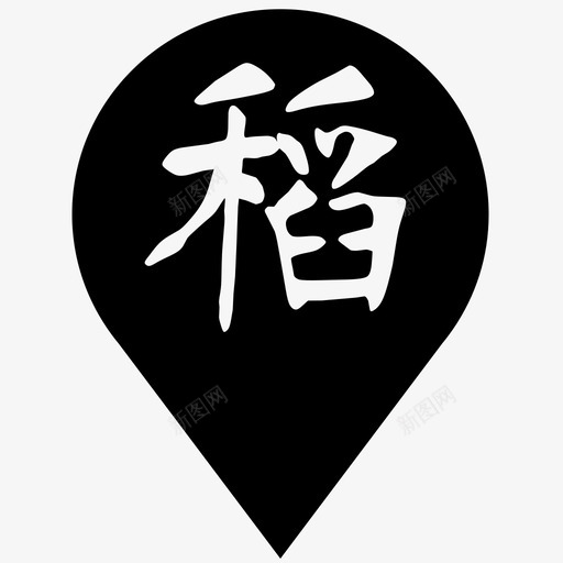 水稻svg_新图网 https://ixintu.com 水稻 dao