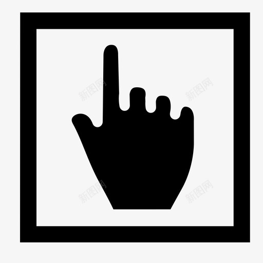 手-选择svg_新图网 https://ixintu.com 手-选择