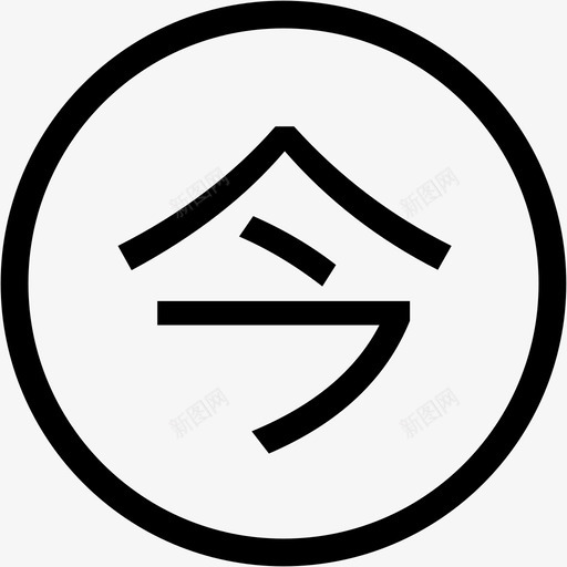 todaysvg_新图网 https://ixintu.com today