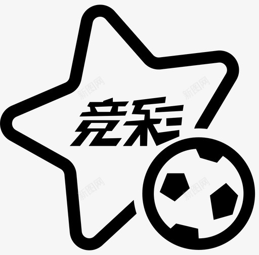竞彩单关svg_新图网 https://ixintu.com 竞彩单关