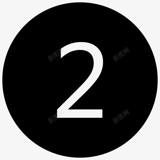 步骤 2 svg_新图网 https://ixintu.com 步骤 2