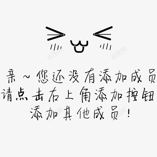 成员管理指示2svg_新图网 https://ixintu.com 成员管理指示2 zhishi-2
