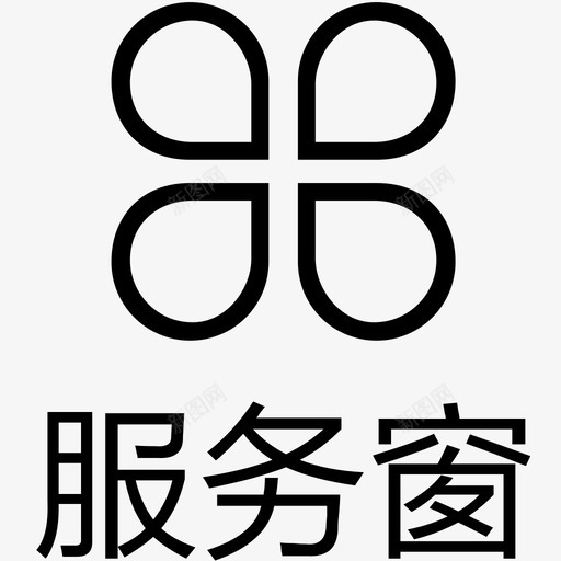 首页-服务窗svg_新图网 https://ixintu.com 首页-服务窗