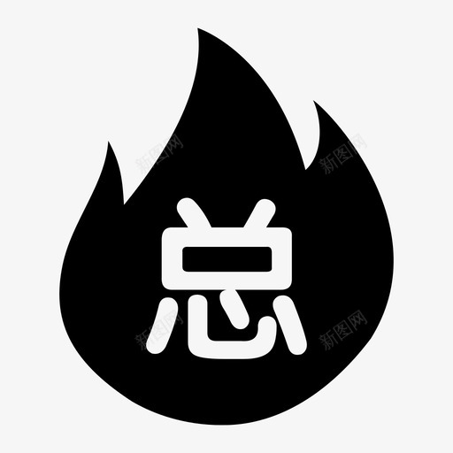 总人气svg_新图网 https://ixintu.com 总人气