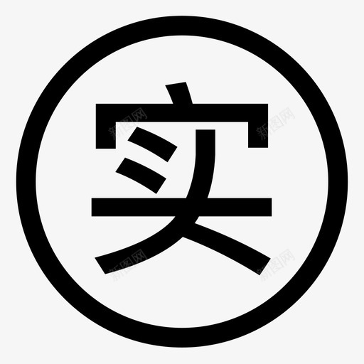 icon2-01svg_新图网 https://ixintu.com icon2-01