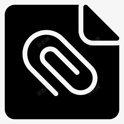 附加附件剪辑图标svg_新图网 https://ixintu.com office 业务和office图示符图标 剪辑 回形针 文档 附件 附加