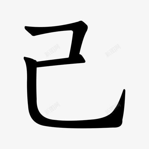yi2svg_新图网 https://ixintu.com yi2