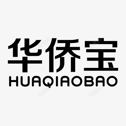 华侨宝logo文字svg_新图网 https://ixintu.com 华侨宝logo文字