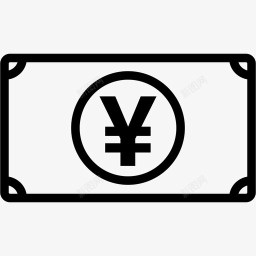 日元货币日本图标svg_新图网 https://ixintu.com 日元 日本 货币 货币2