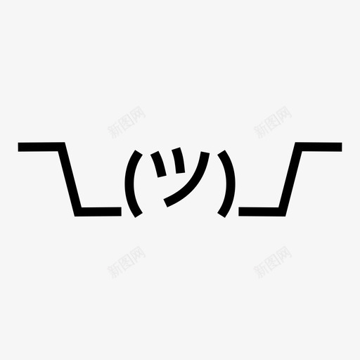 耸肩表情我不知道嗯图标svg_新图网 https://ixintu.com 不管怎样 嗯 我不知道 我不知道耸耸肩 耸肩表情