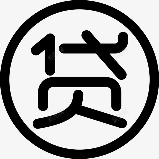 raxicon_我的贷款申请svg_新图网 https://ixintu.com raxicon_我的贷款申请