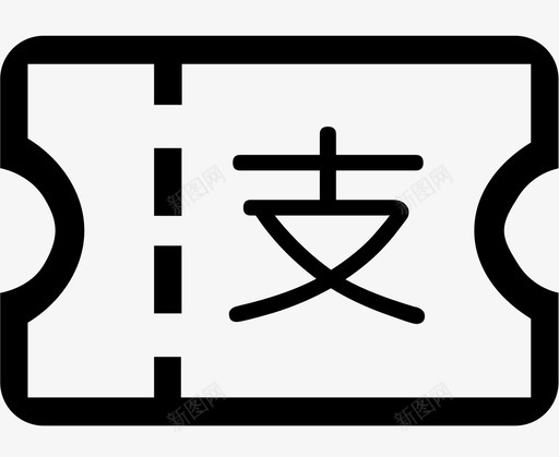 支svg_新图网 https://ixintu.com 支