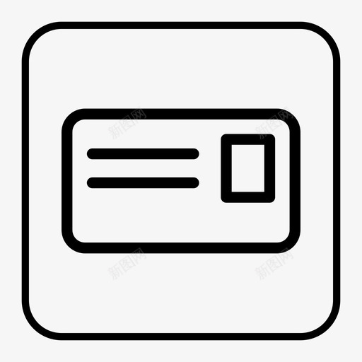 身份证个人资料线条图标svg_新图网 https://ixintu.com 个人资料 四舍五入的正方形 线条图标 身份证