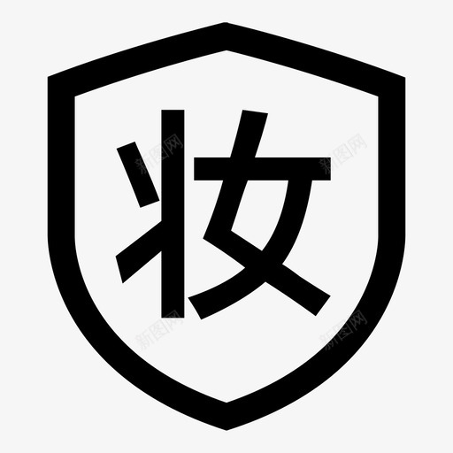 过敏无忧svg_新图网 https://ixintu.com 过敏无忧