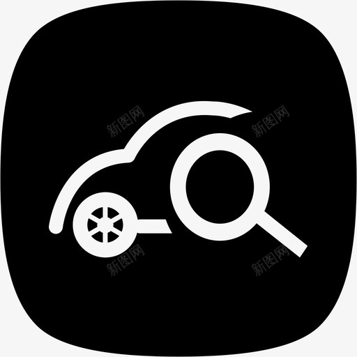 出车检查svg_新图网 https://ixintu.com 出车检查