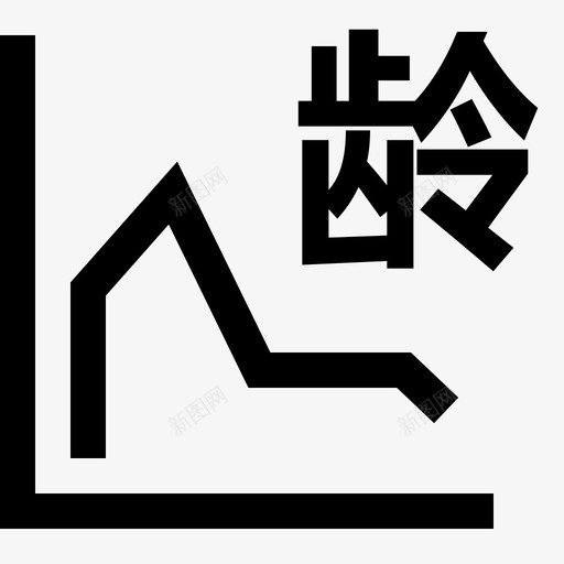 楼宇图标_年龄统计图 svg_新图网 https://ixintu.com 楼宇图标_年龄统计图