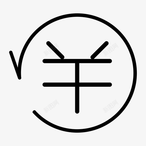 免费代申请svg_新图网 https://ixintu.com 免费代申请