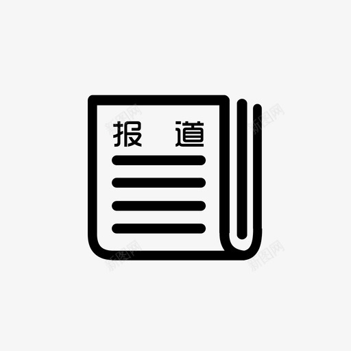 图标 转曲-07svg_新图网 https://ixintu.com 图标 转曲-07