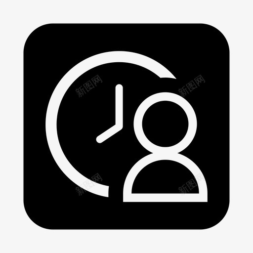 请销假svg_新图网 https://ixintu.com 请销假