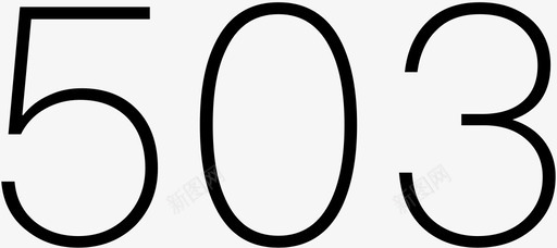 503svg_新图网 https://ixintu.com 503