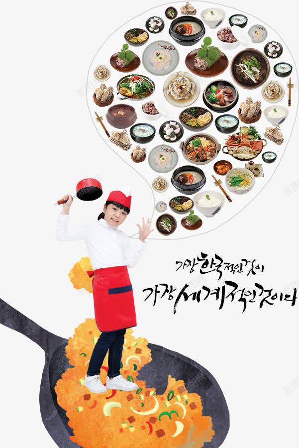 厨师女孩与美食png免抠素材_新图网 https://ixintu.com 人物 厨师 女孩 菜肴