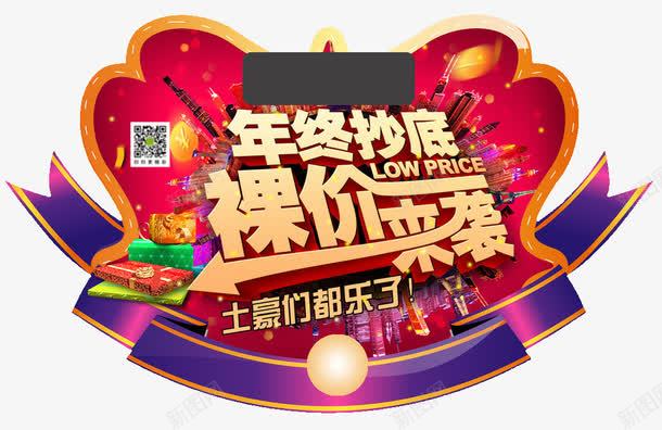 异形桌贴玻璃贴墙贴地贴png免抠素材_新图网 https://ixintu.com 地贴素材 墙贴 异形桌贴 桌贴 玻璃 玻璃素材 玻璃贴