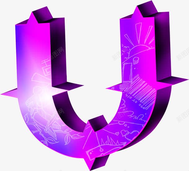 字母u花样字体png免抠素材_新图网 https://ixintu.com 字体 字母 花样 设计