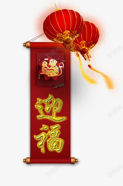 春节红色挂副png免抠素材_新图网 https://ixintu.com PNG免费 PNG素材 创意文字 挂副 灯笼 红旗