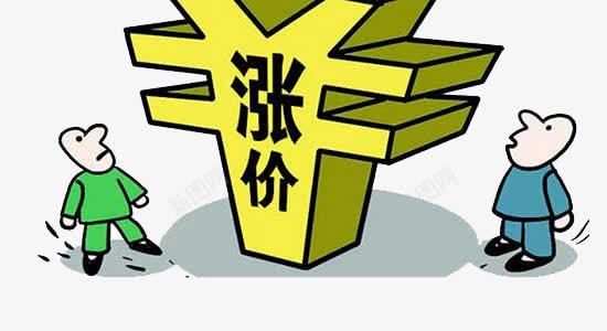 遥望的涨价幅度png免抠素材_新图网 https://ixintu.com 幅度 手绘 涨价 遥望