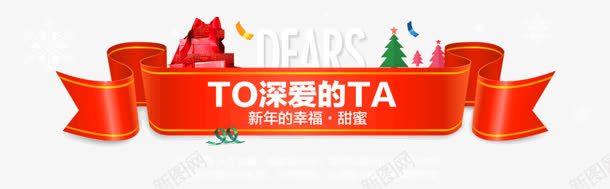 深爱的TA绸带上边框png免抠素材_新图网 https://ixintu.com ta 绸带 边框