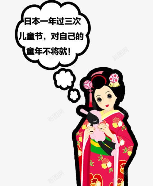 和服png免抠素材_新图网 https://ixintu.com 卡通 漫画 网页