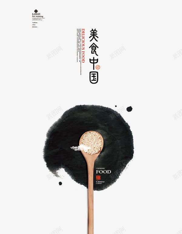 美食主题png免抠素材_新图网 https://ixintu.com 美食传单 美食灯箱 美食聚餐 美食酒店