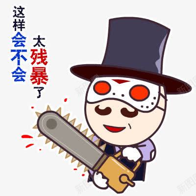 要砍树的人png免抠素材_新图网 https://ixintu.com 彩色 文字 漫画 眼罩
