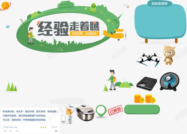 经验走着瞧家具海报背景png免抠素材_新图网 https://ixintu.com 家具 海报 经验 背景 走着瞧