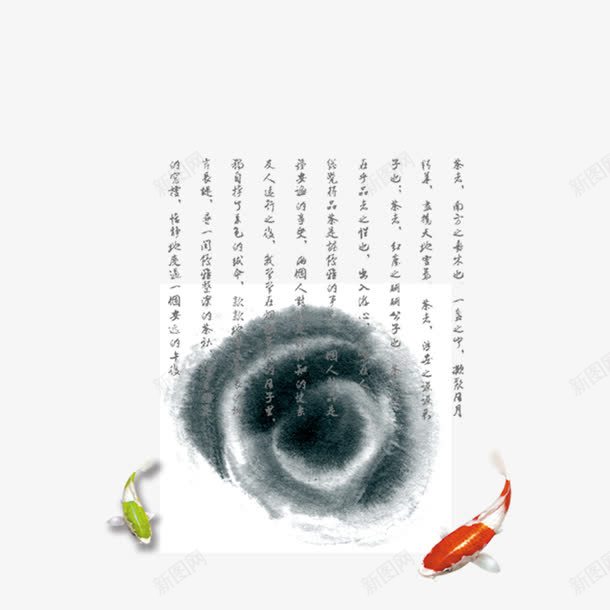 水墨锦鲤psd免抠素材_新图网 https://ixintu.com 彩色 水墨画 艺术字 装饰 锦鲤