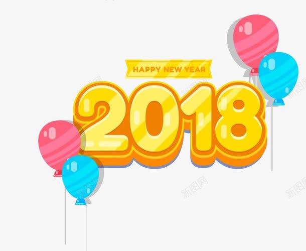 金色2018立体艺术字png免抠素材_新图网 https://ixintu.com 2018 卡通 商务 手绘 气球 立体 艺术字 金色
