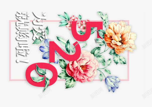 情人节购物png免抠素材_新图网 https://ixintu.com 情人节 欧式 爱情 购物