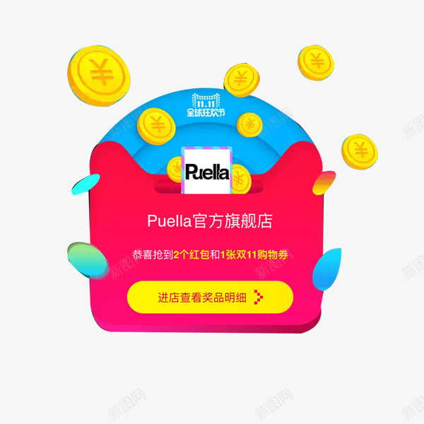 金币钱包png免抠素材_新图网 https://ixintu.com 天猫 淘宝店 轻巧 金色