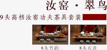 成套茶盘茶具png免抠素材_新图网 https://ixintu.com 成套茶盘茶具 茶具 茶盘