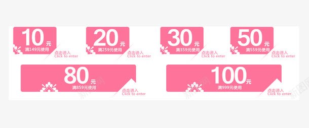 领券立减促销png免抠素材_新图网 https://ixintu.com 优惠券 促销 立减 领券 领券立减