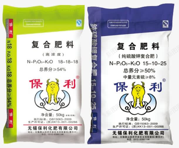 保利复合肥料png免抠素材_新图网 https://ixintu.com 产品实物 化肥 复合肥料