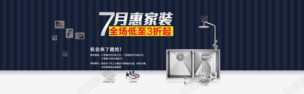 家装促销海报png免抠素材_新图网 https://ixintu.com 促销海报 家装 海报设计