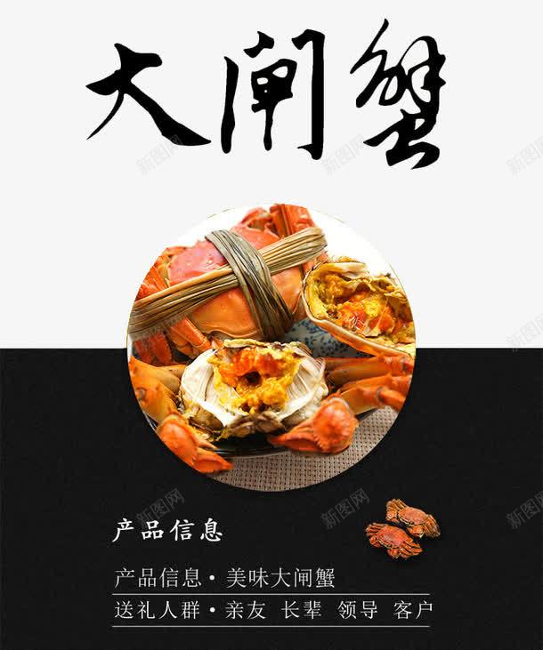 大闸蟹详图png免抠素材_新图网 https://ixintu.com 大闸蟹 美食详图 蟹黄